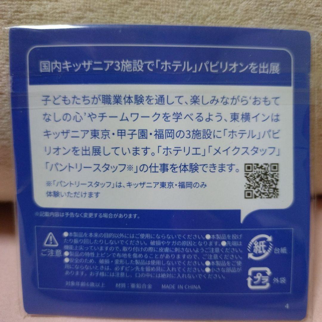 東横イン ご当地GENKIピンバッジ【京都】 — image 2