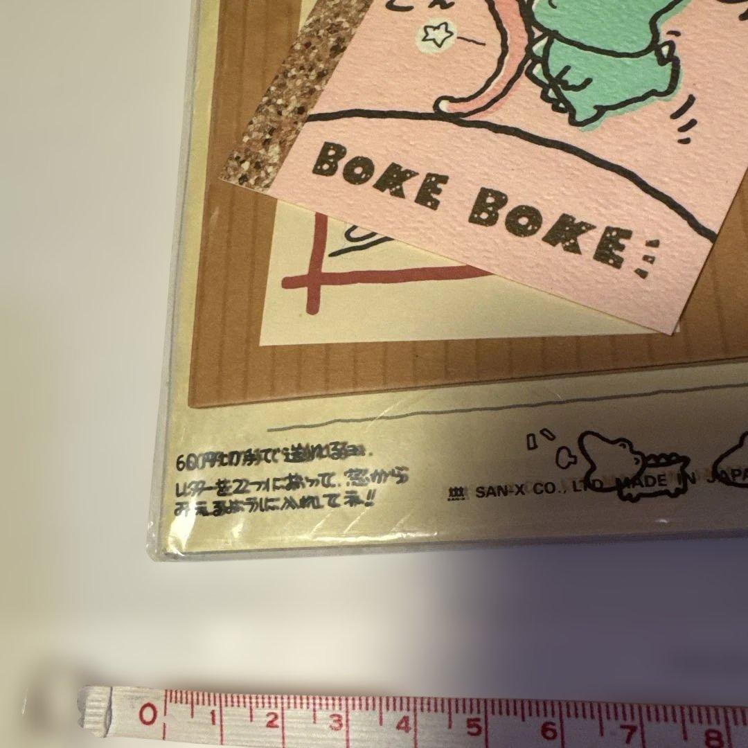 San-X BOKE BOKE レターセット — image 3
