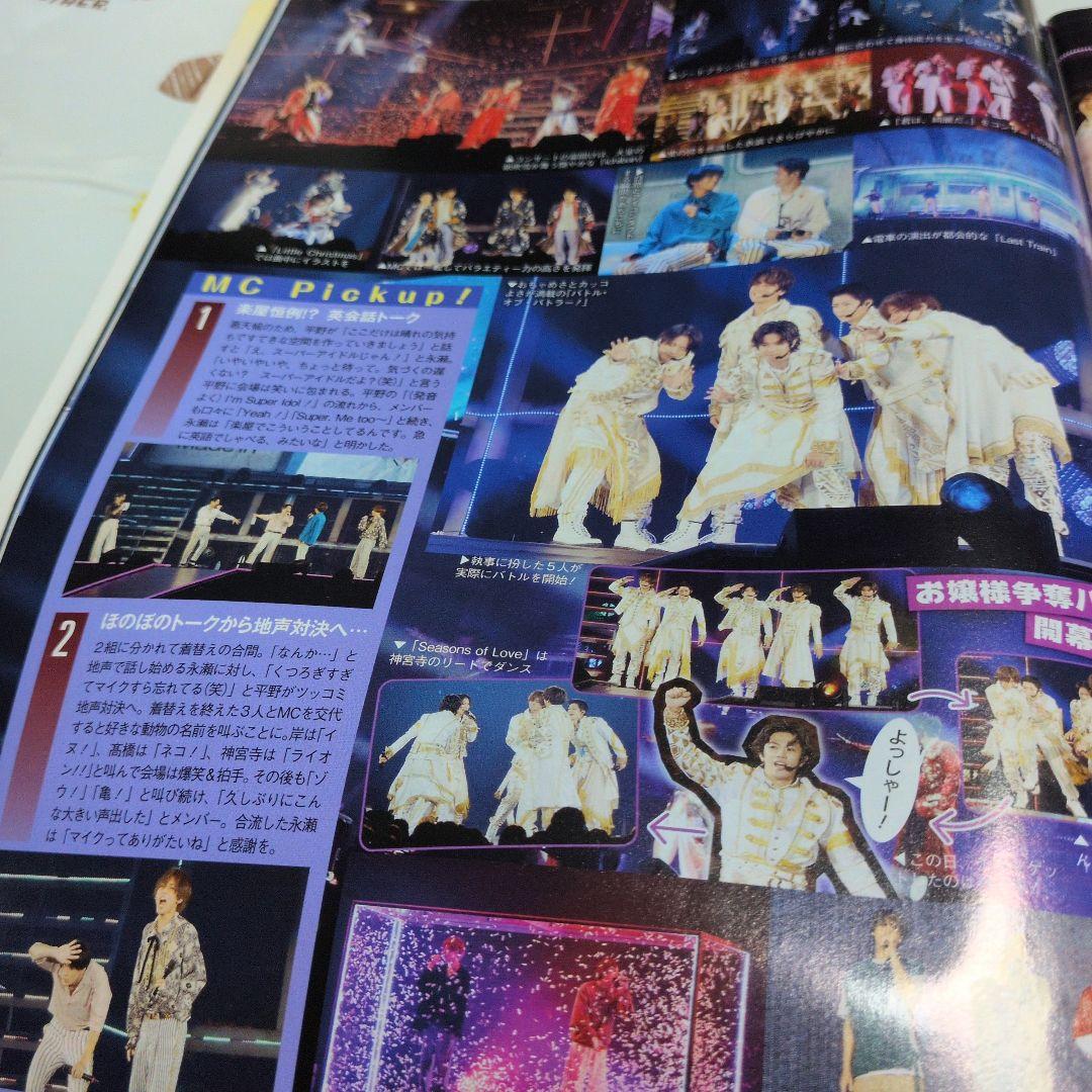 ♥TVLIFE　King＆Prince切り抜き♥ — image 2