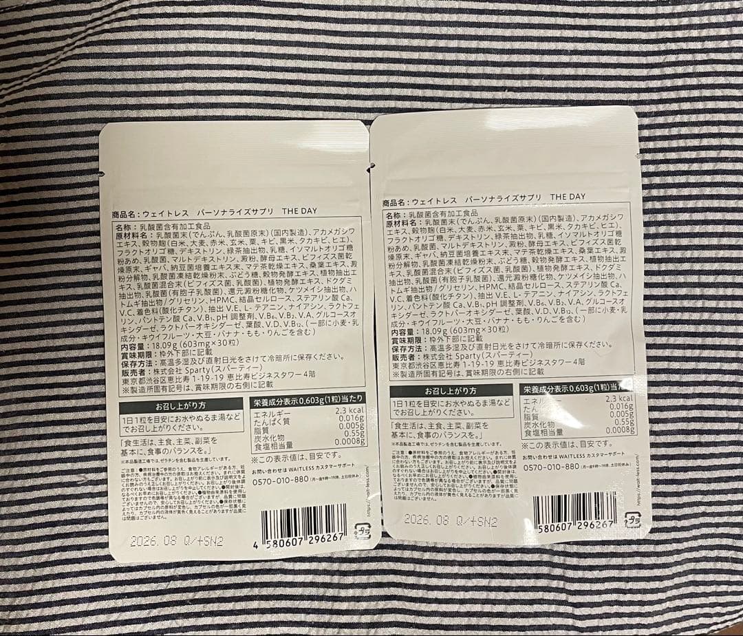 Waitless THE DAY サプリメント 30カプセル × 2袋セット — image 2
