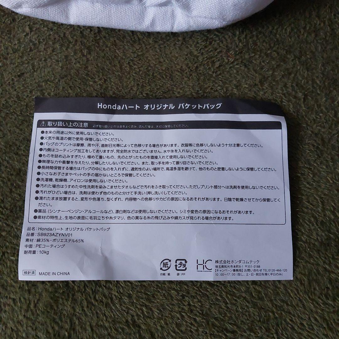 Hondaハートオリジナルバケットバッグ — image 5