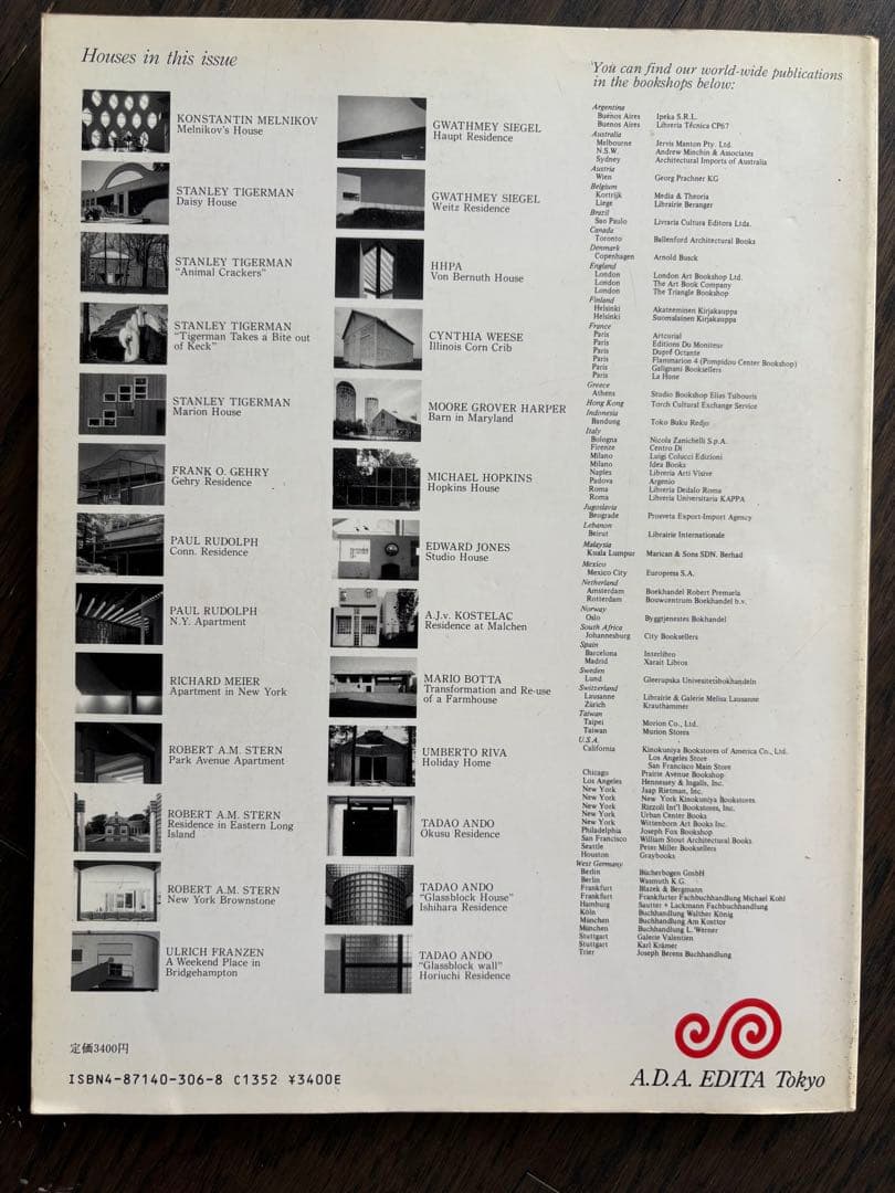 GA HOUSES 6 建築雑誌 — image 2