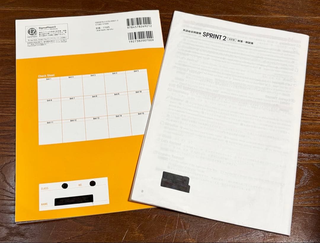 【英語総合問題集】SPRINT 2 改訂版 解答・解説集付き 文英堂 — image 2