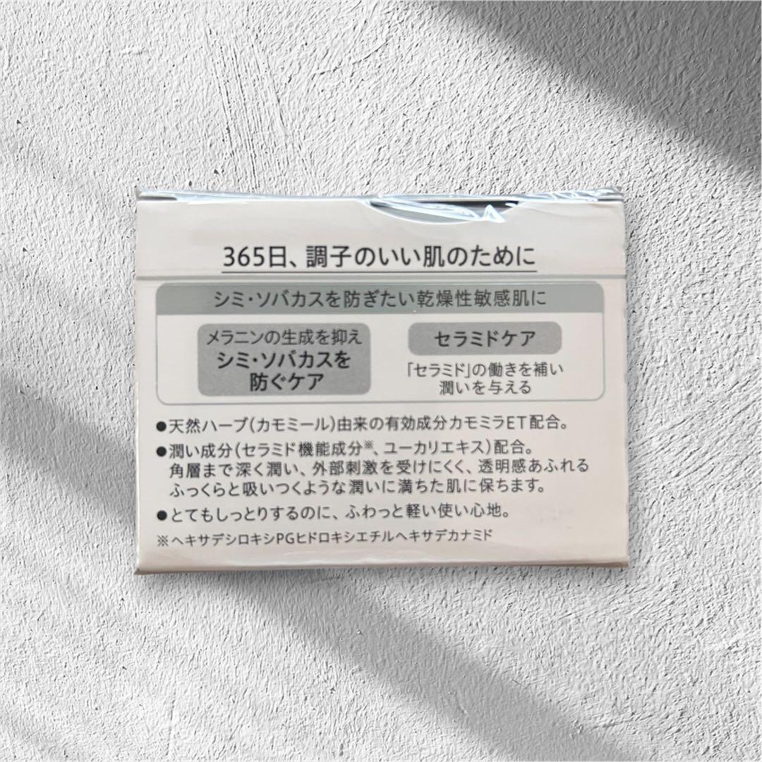 Curél ブライトニング モイスチャー フェイスクリーム — image 3