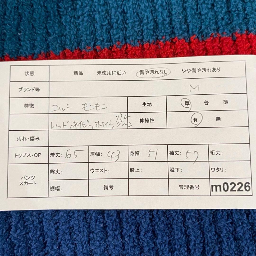 トリコロールカラーニットセーター　M もこもこ　カジュアル — image 2