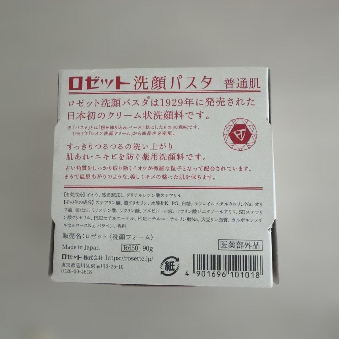 ロゼット 洗顔パスタ すっきりつるつる 90g 新品未開封 — image 2
