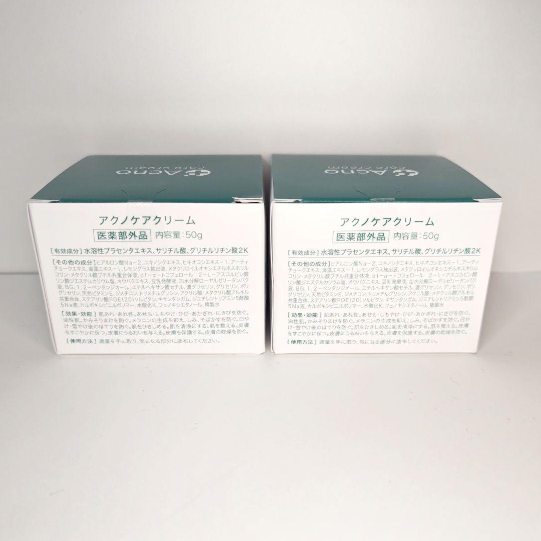 【新品・未開封】ACNO ニキビケアクリーム　50g　2個 — image 3