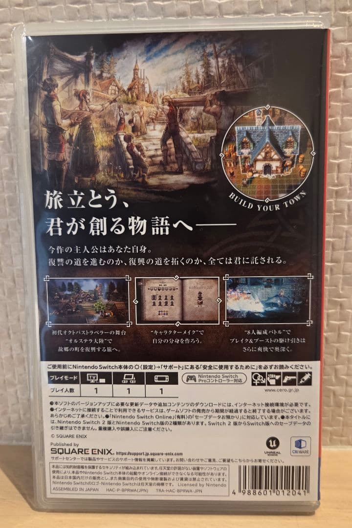 switchオクトパストラベラー0 Switch版 — image 2