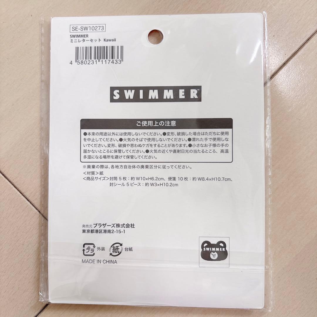 新品未使用　SWIMMER 文房具 3点セット メモ帳 レターセット　ボールペン — image 4