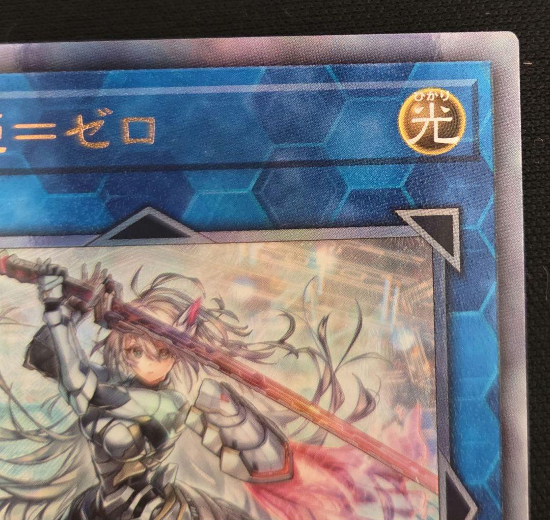 遊戯王 閃刀姫－ゼロ 　レリーフ — image 3