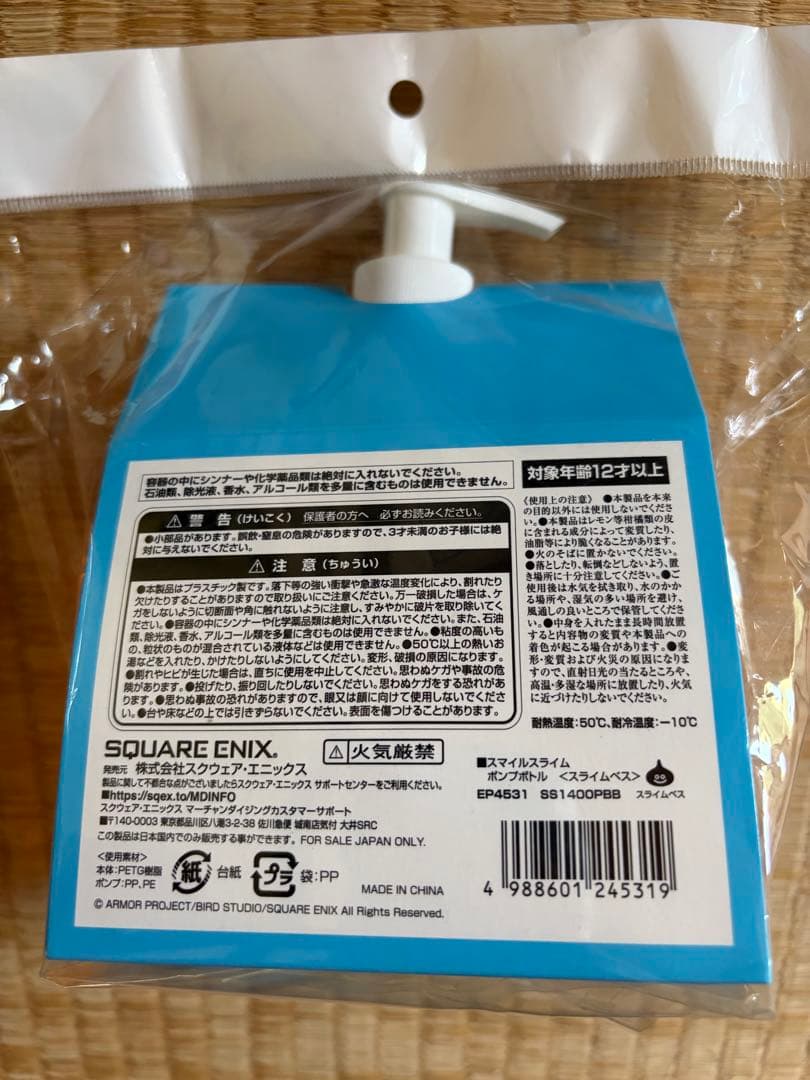 《レア》Smile Slime ポンプボトル スライムベス — image 2