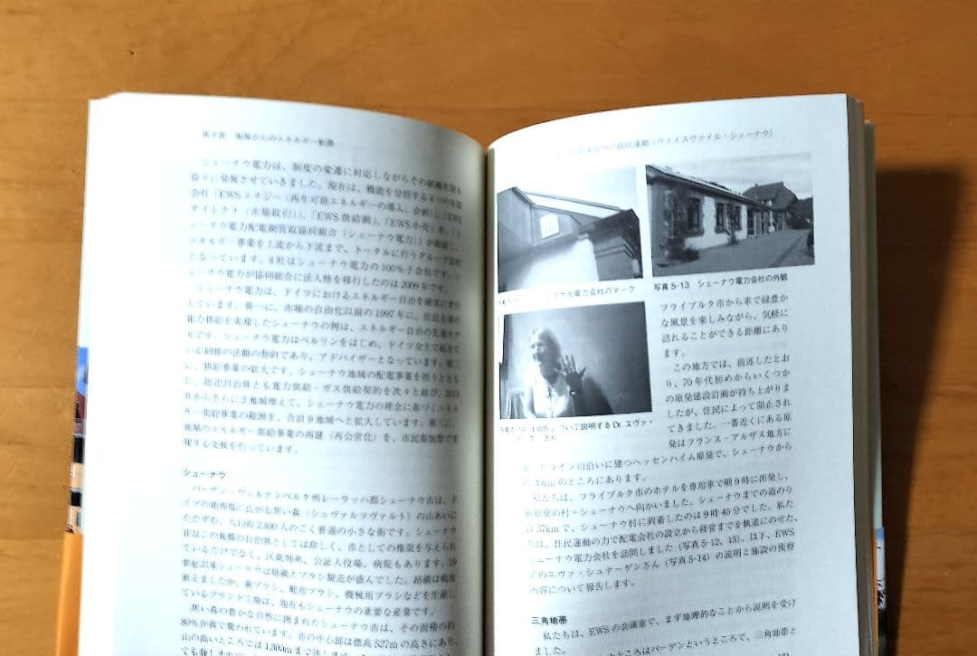ドイツのエネルギー協同組合 — image 3