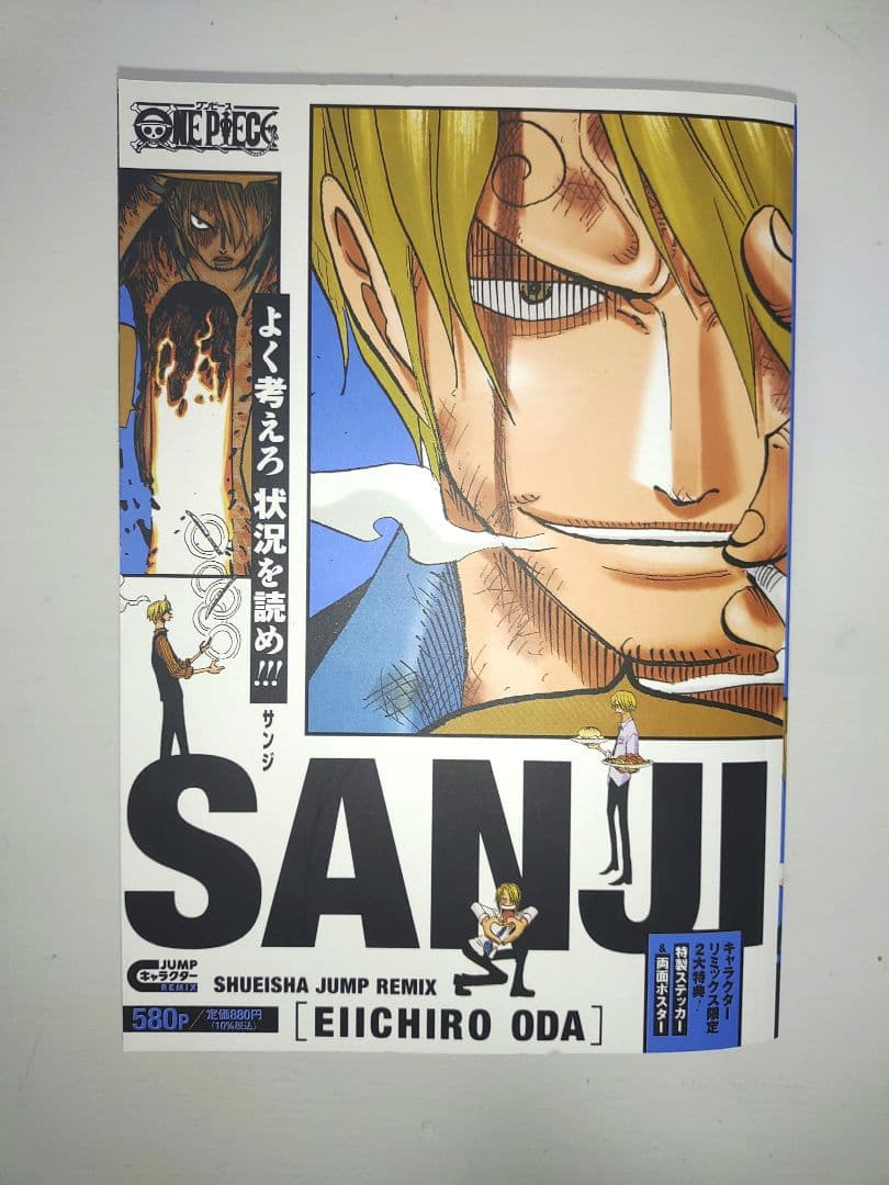 【✨極美品✨】ONE PIECE JUMP REMIX SANJI — image 2