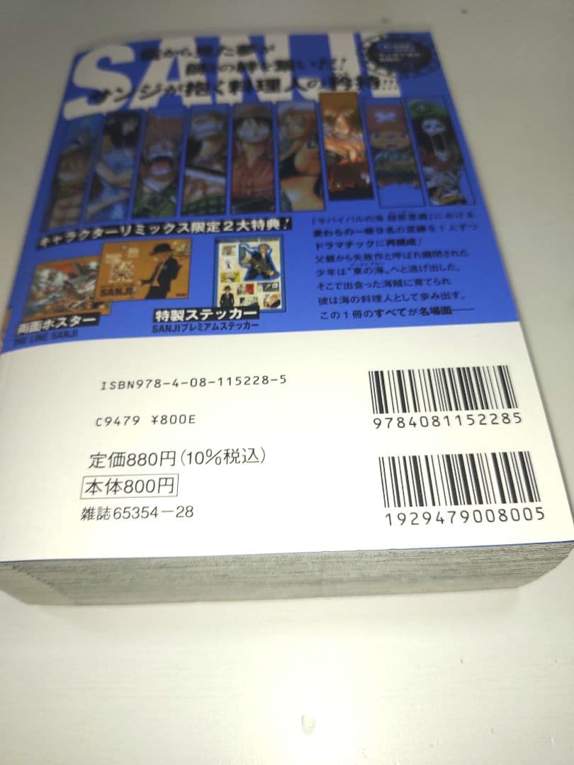 【✨極美品✨】ONE PIECE JUMP REMIX SANJI — image 5