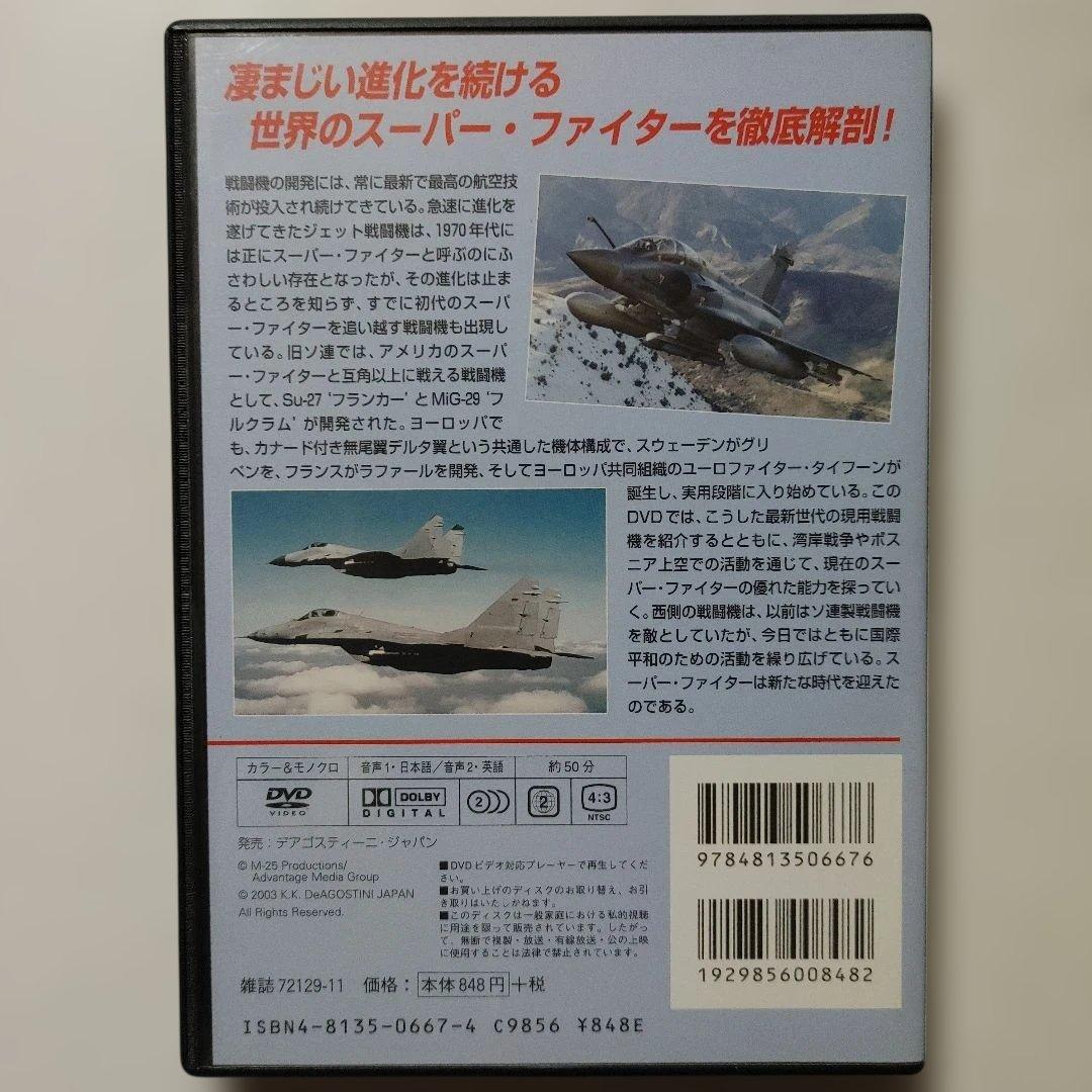 Air Combat DVD Collection 4巻セット — image 2