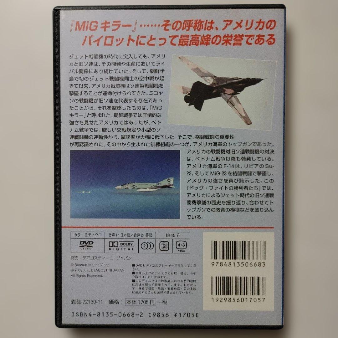 Air Combat DVD Collection 4巻セット — image 4
