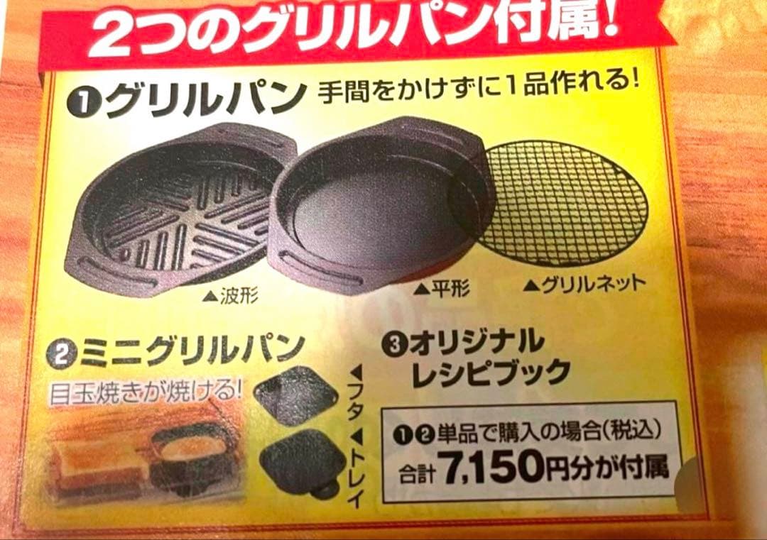 新品未開封☆アラジン☆グラファイトグリル&トースターＡＥＴ-Ｇ1３Ｂ(G)４枚焼 — image 2