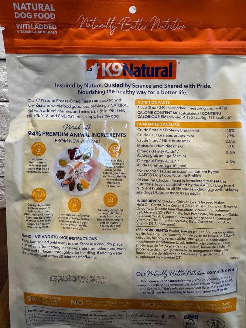 ★ K9 Natural フリーズドライ チキン★500g×2袋！ — image 2