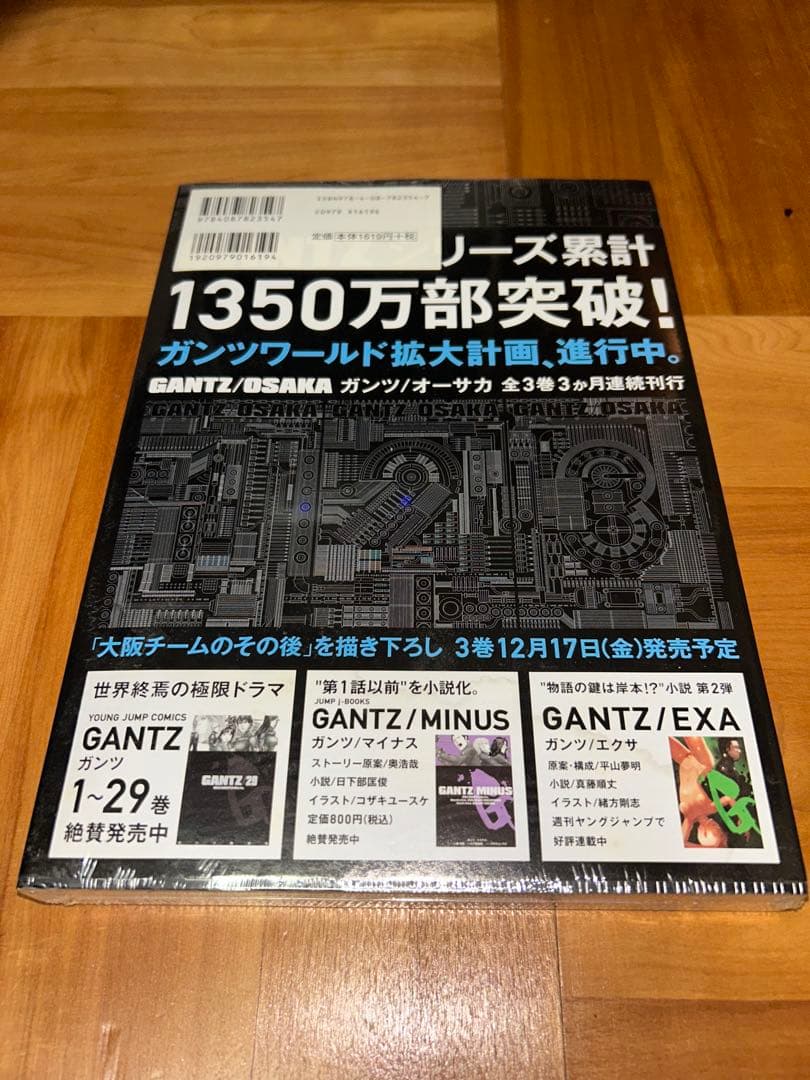 GANTZ OSAKA 2巻 — image 2
