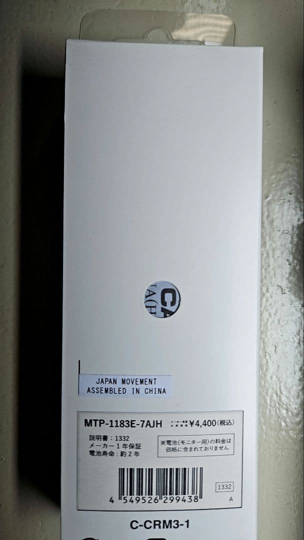 MTP-1183E-7AJH CASIO 時計 — image 2