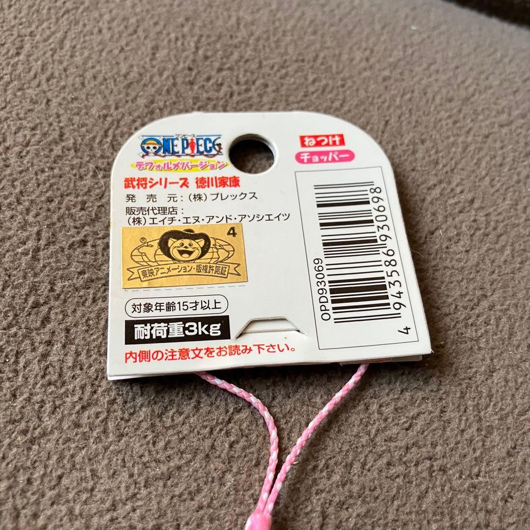【新品未使用】ワンピース　チョッパー　ストラップ — image 4