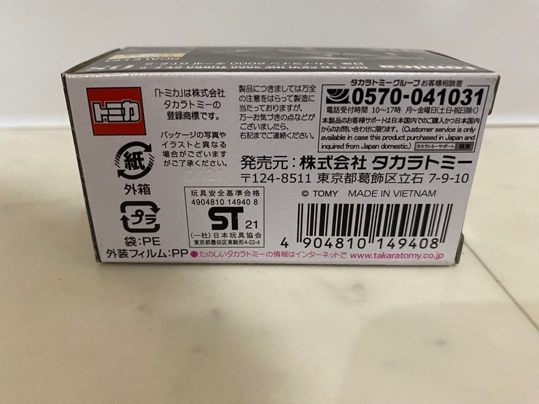 トミカ プレミアム 日産 スカイライン 2000 ターボ GT-E・S — image 3