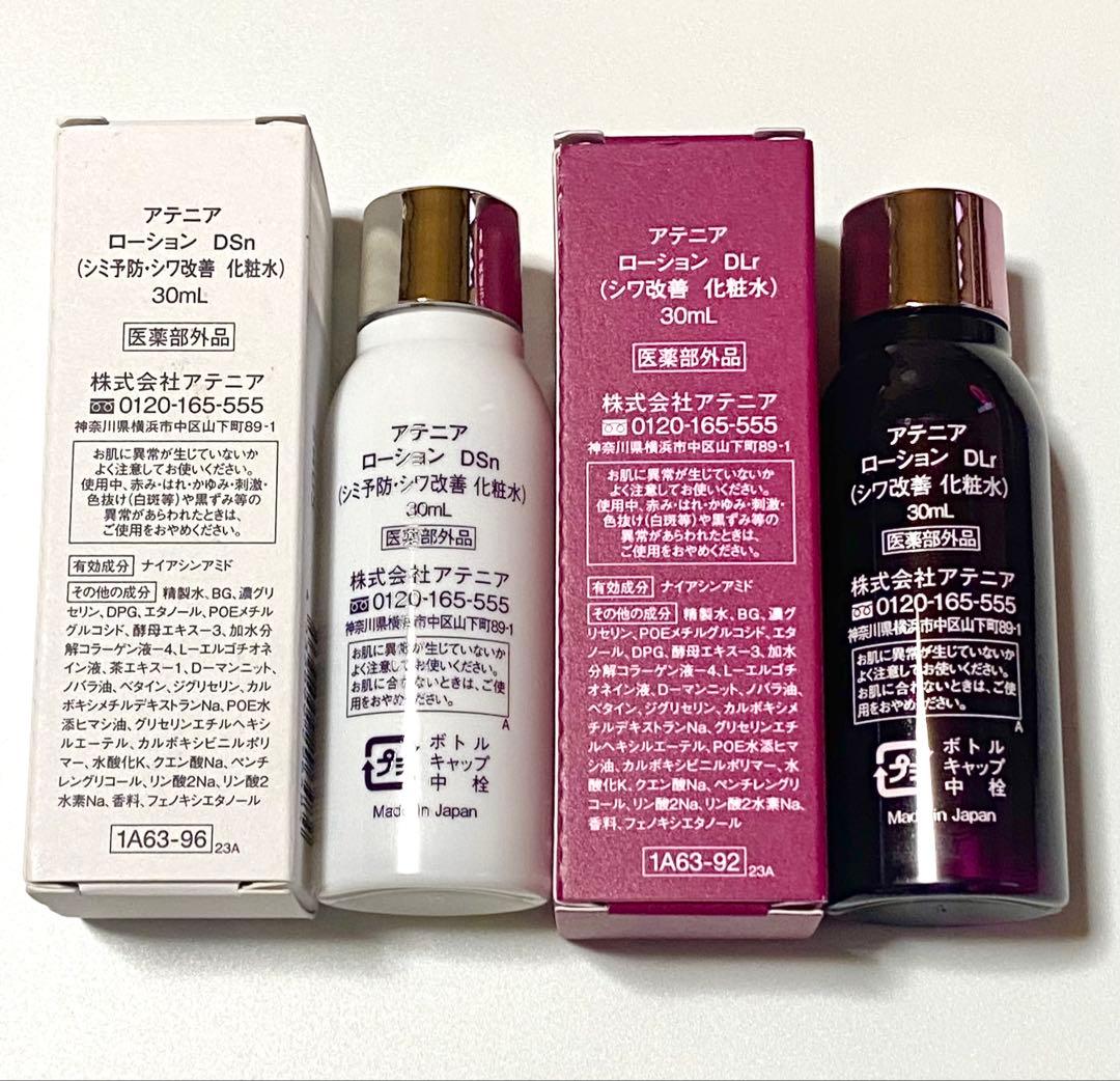 Attenir ドレススノー ドレスリフト 化粧水 30ml トライアル 2種 — image 2