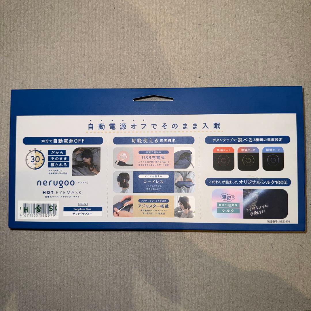nerugoo HOT EYE MASK ネイビー — image 2