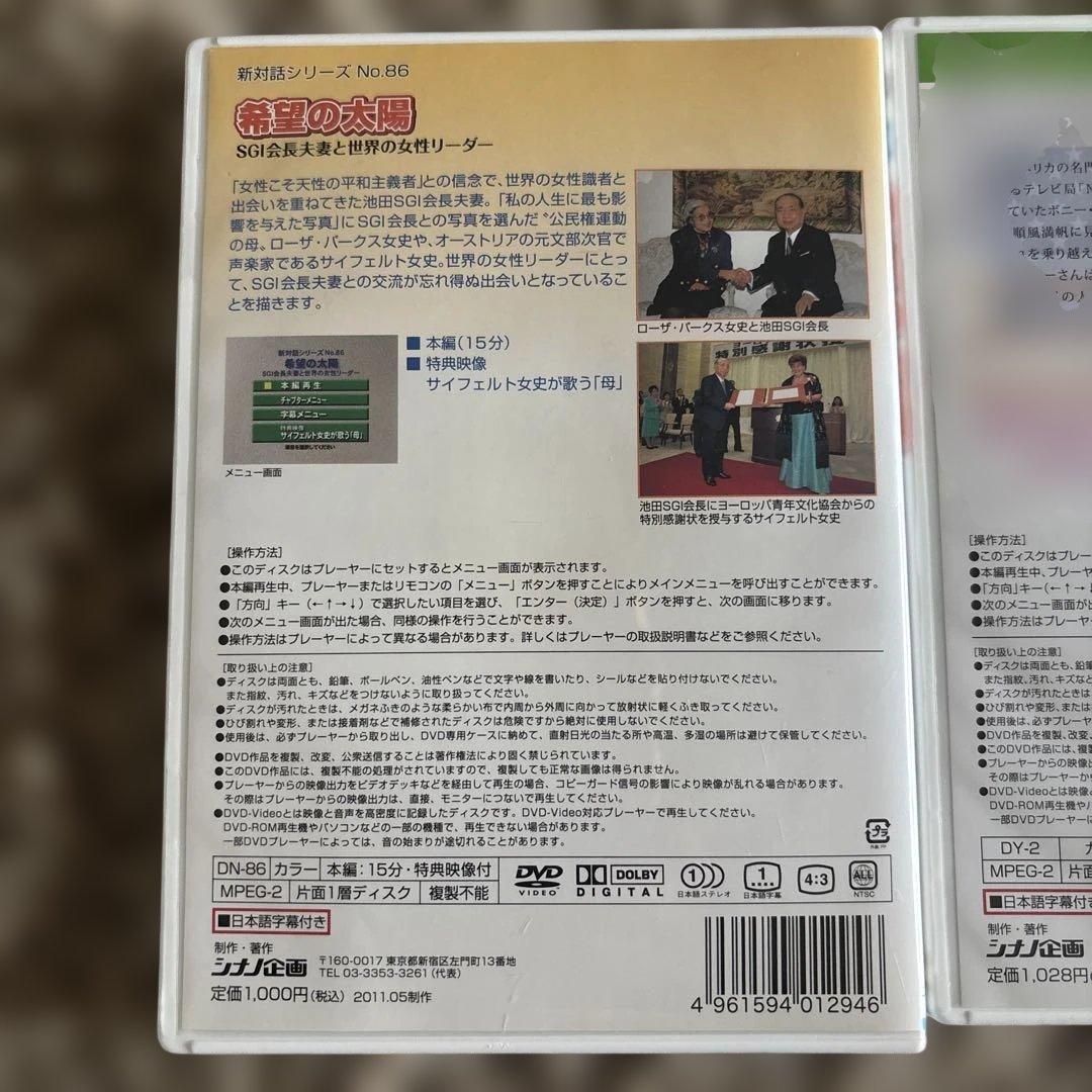 創価学会　DVD3本セット — image 2