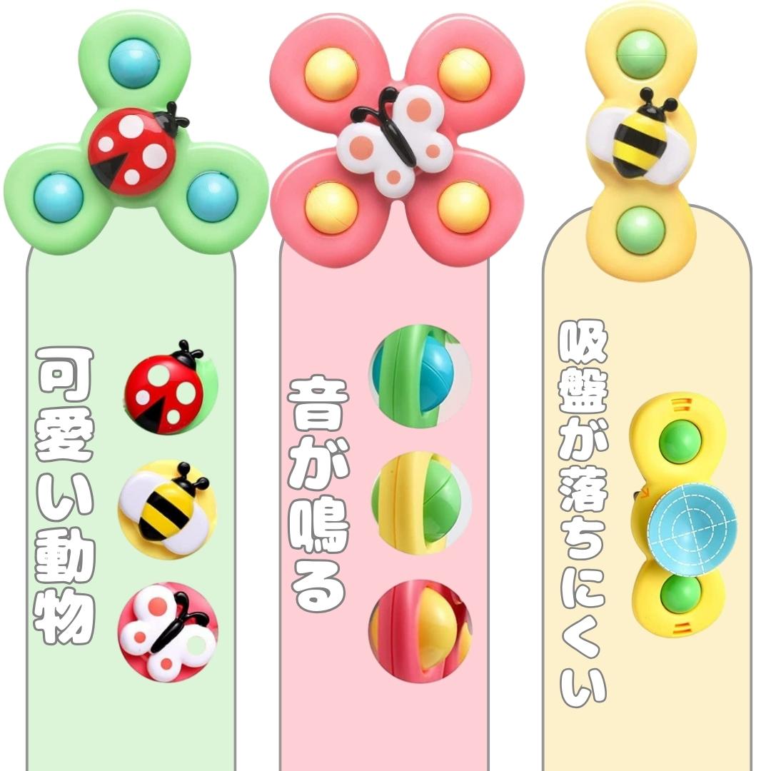 赤ちゃん 知育玩具 ハンドスピナー 3点セット ベビー 吸盤付 モンテッソーリ — image 3