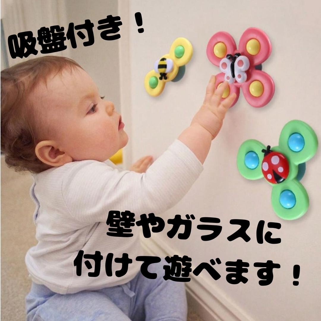 赤ちゃん 知育玩具 ハンドスピナー 3点セット ベビー 吸盤付 モンテッソーリ — image 5