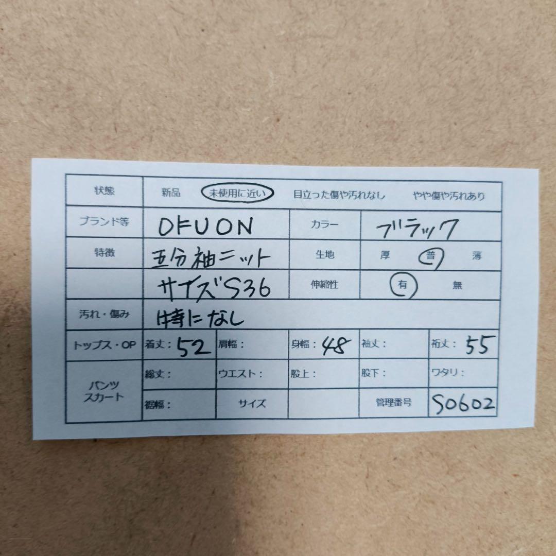 s0602【OFUON オフオン】五分袖ニットセーター ショート丈 無地 — image 2