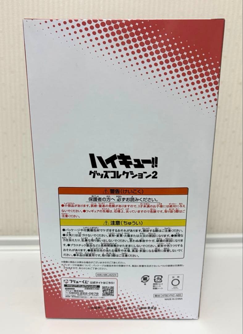 ハイキュー!! 孤爪研磨 フリューくじ ラストワン賞 フィギュア D賞 ぬい — image 3
