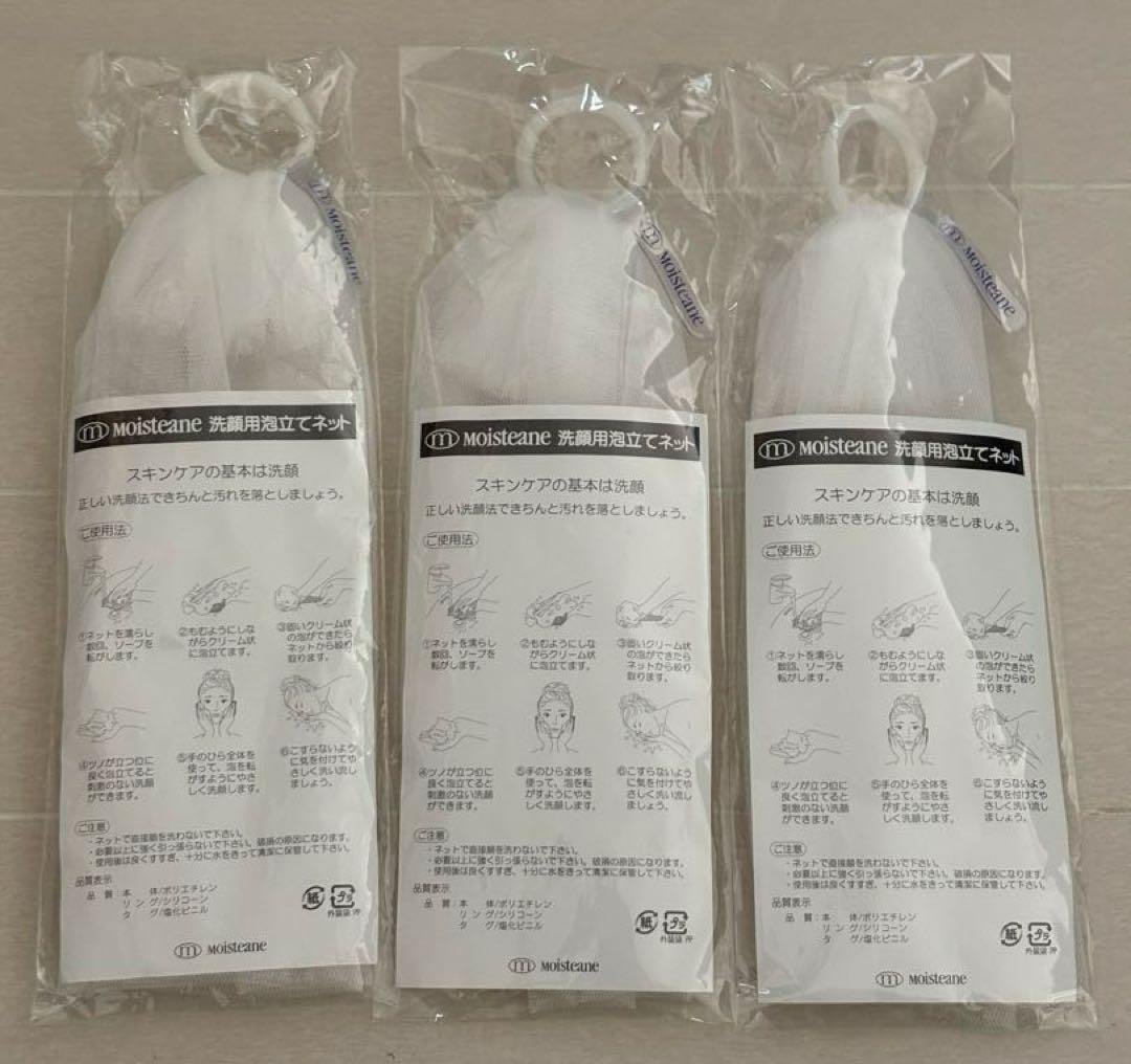 Moisteane 洗顔用泡立てネット 3個セット — image 2