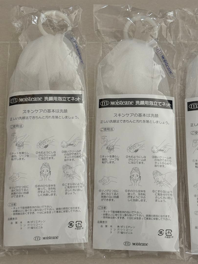 Moisteane 洗顔用泡立てネット 3個セット — image 3