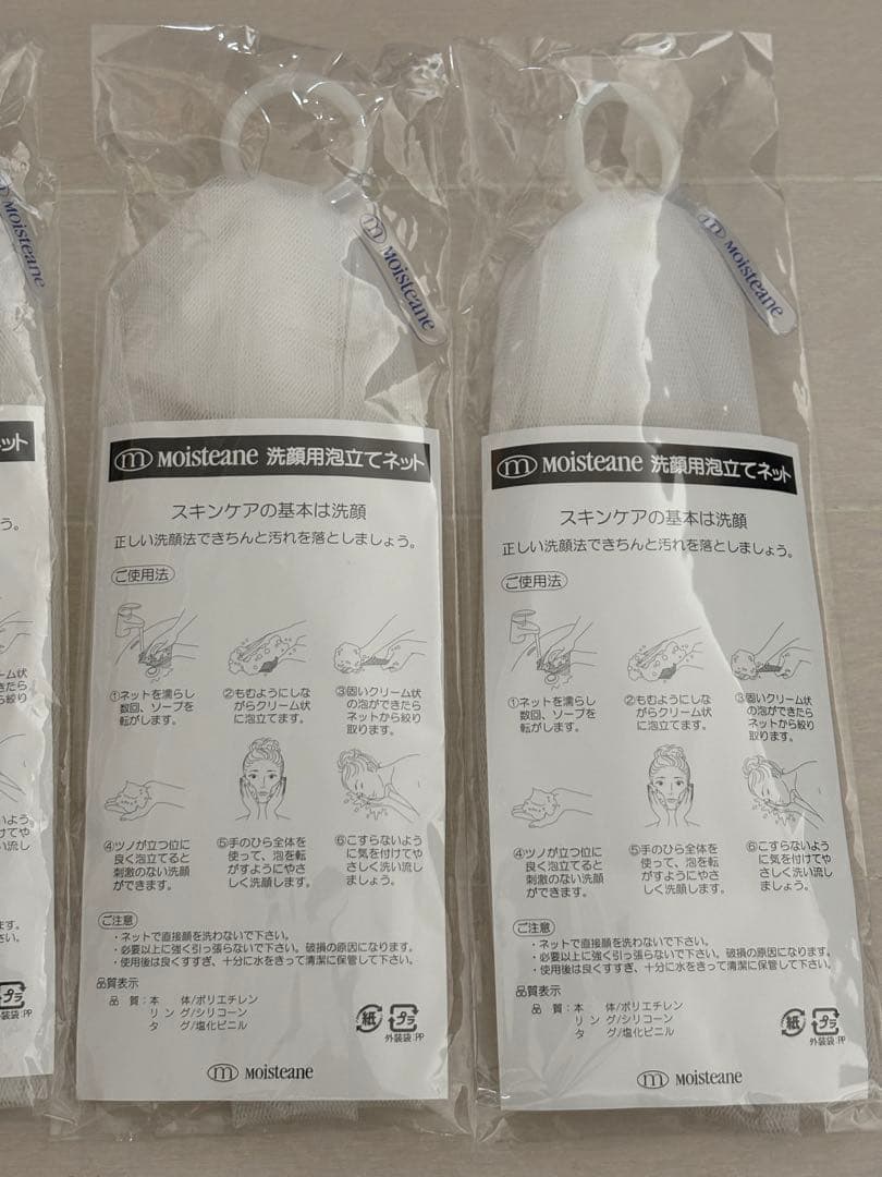 Moisteane 洗顔用泡立てネット 3個セット — image 4