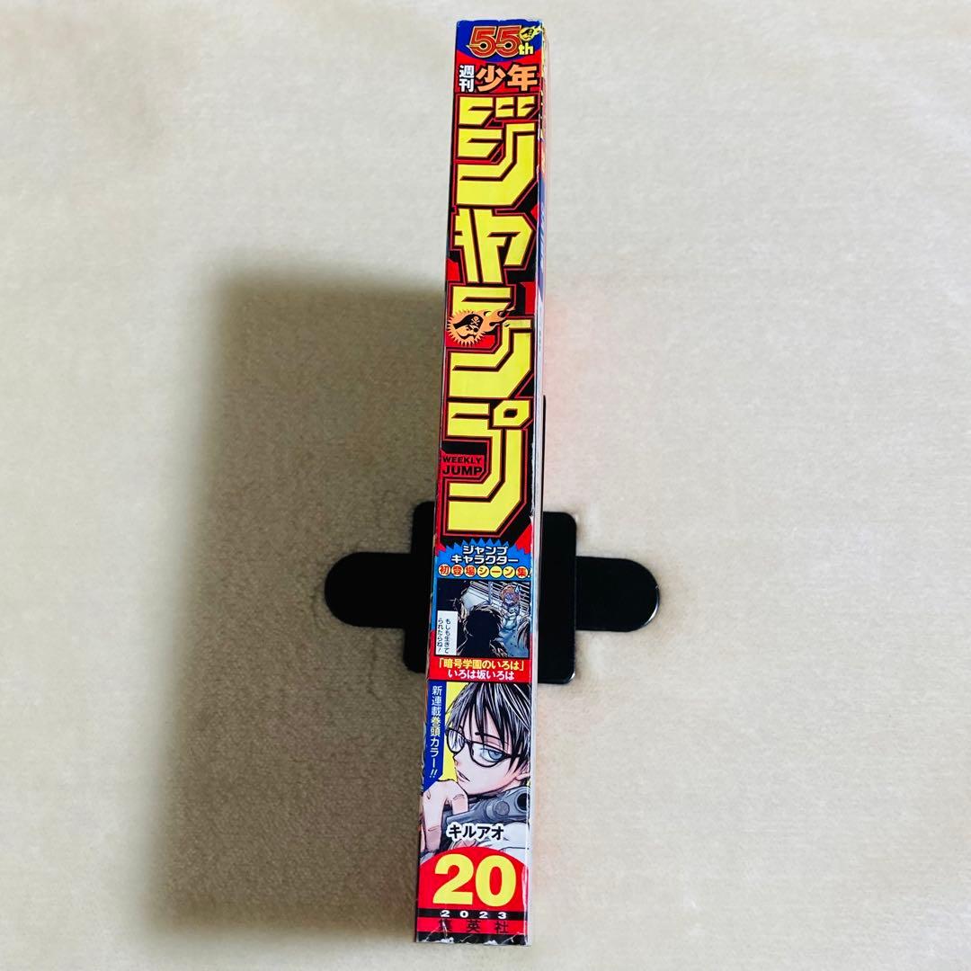 【限定セール】週刊少年ジャンプ 2023年20号 キルアオ 新連載 — image 3