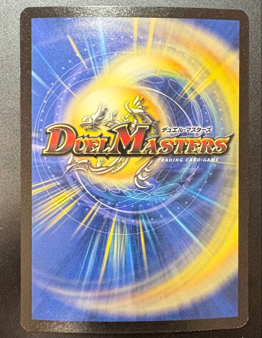 デュエルマスターズ ギガべロス 英語版 プロモ — image 2