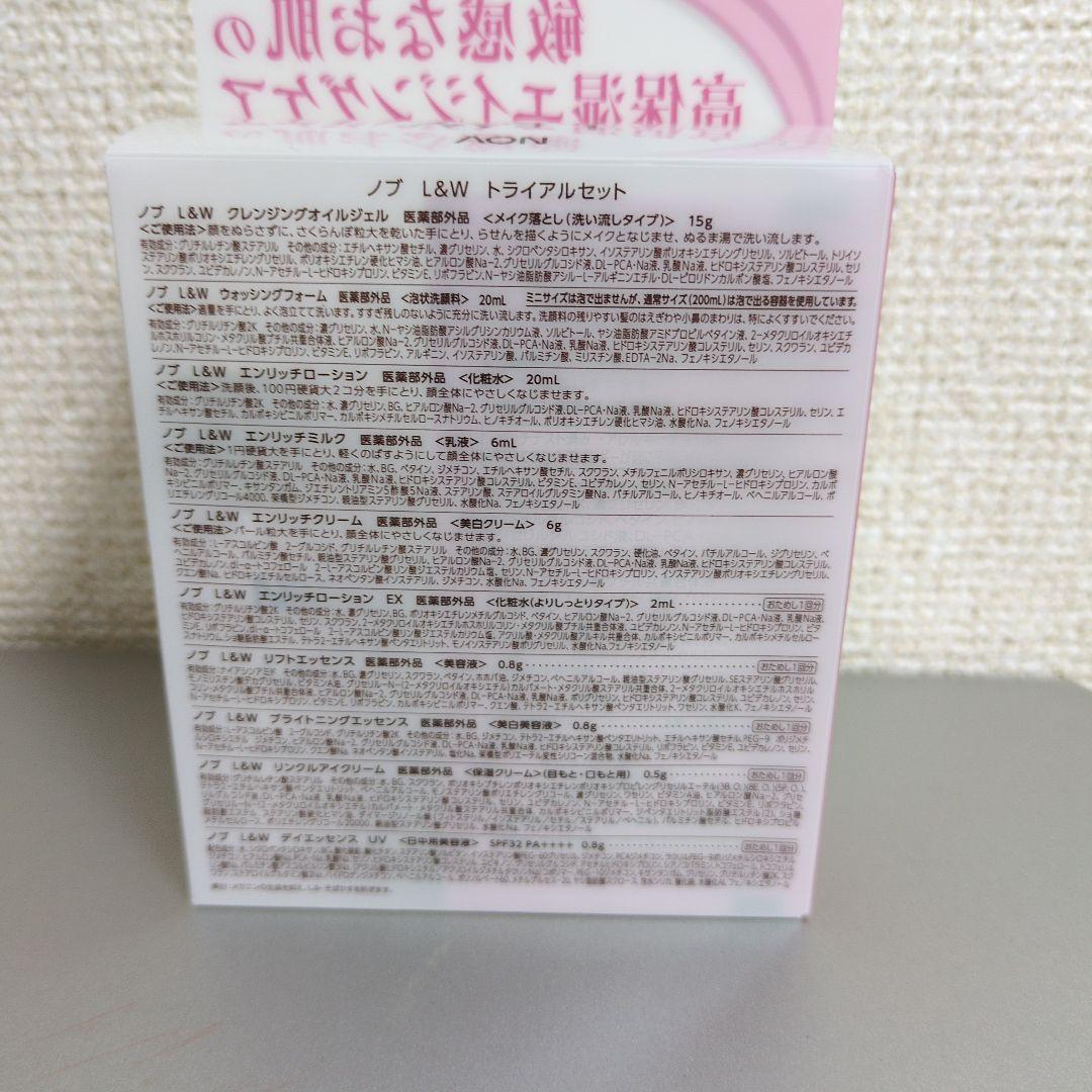 NOV L&W トライアルセット 敏感肌用 高保湿エイジングケア — image 2