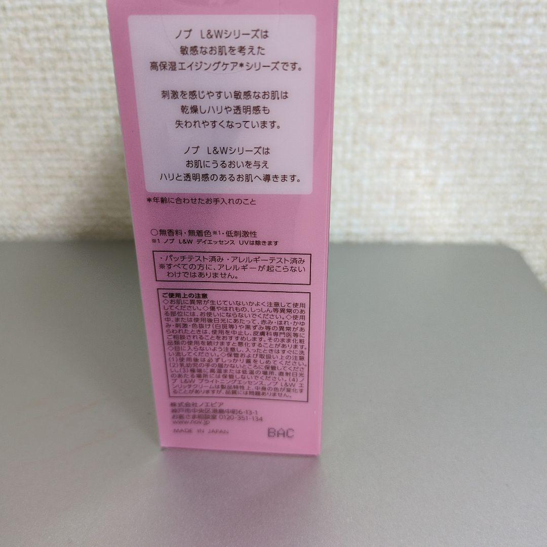 NOV L&W トライアルセット 敏感肌用 高保湿エイジングケア — image 3