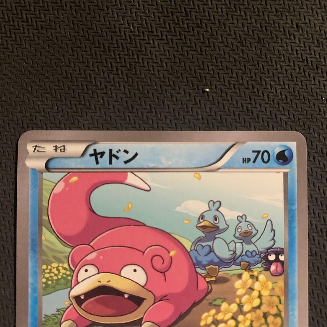 ヤドン C XY9 破天の怒り 013/080 1ED ずつき　すてきなしっぽ — image 2