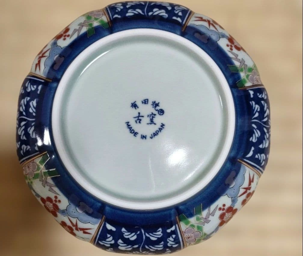 有田焼 古窯 皿 5枚セット — image 3