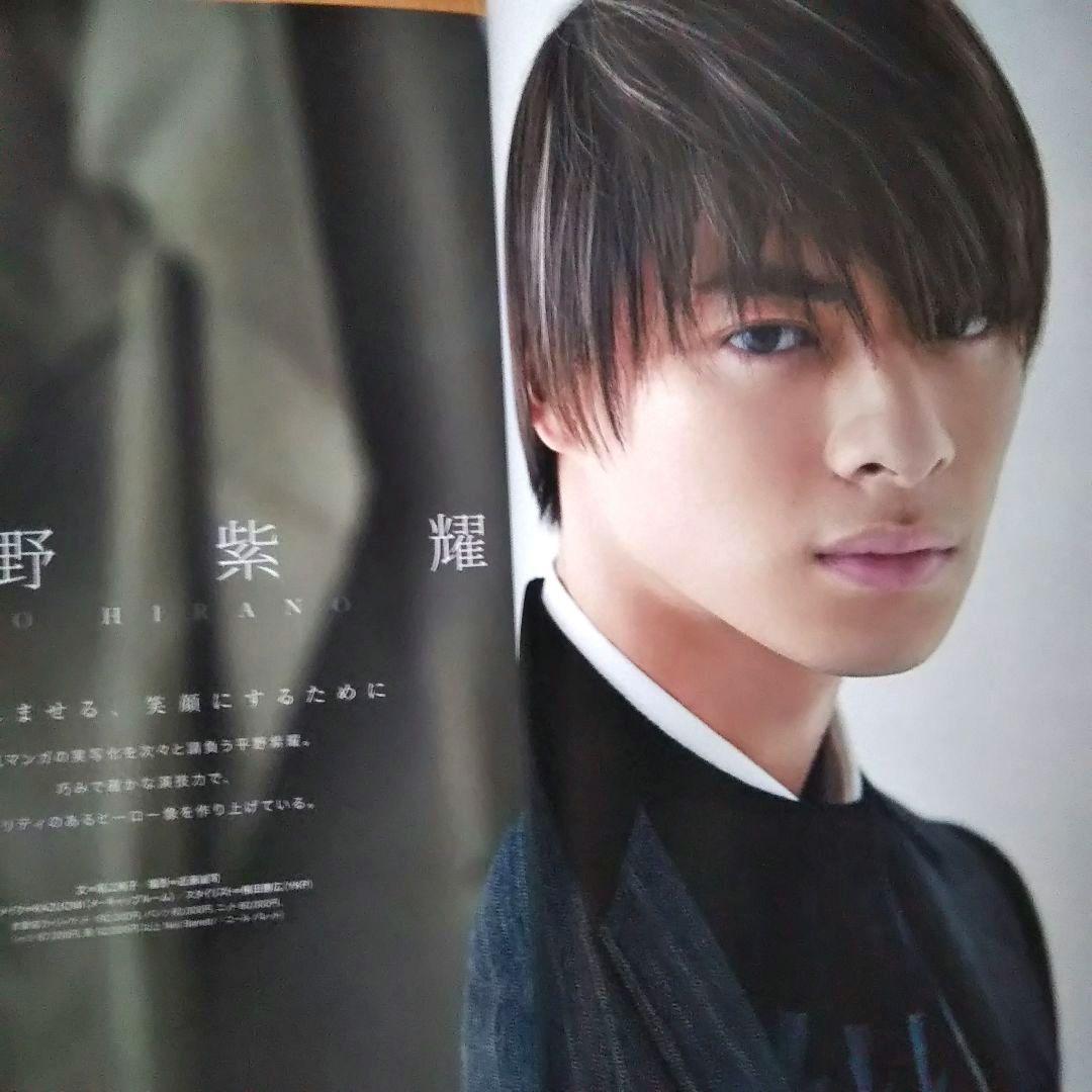 雑誌 平野紫耀 表紙「FLIX」掲載「QLAP」キンプリ King&Prince — image 4