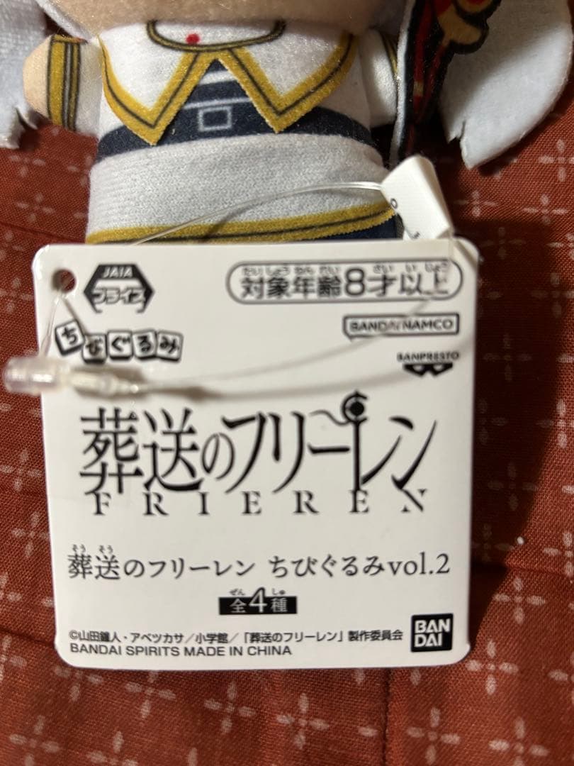 葬送のフリーレン ちびぐるみ 3種セット — image 5