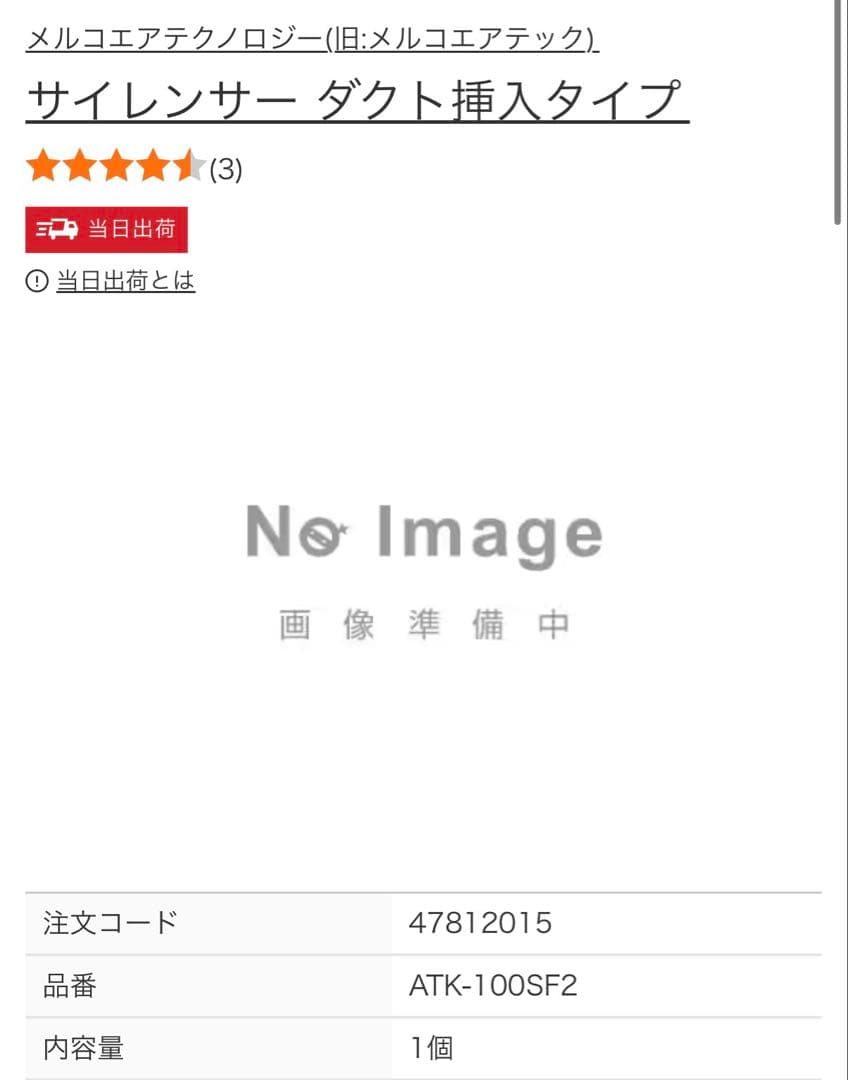 消音材 サイレンサー ダクト挿入タイプ 防音 吸音材 — image 2
