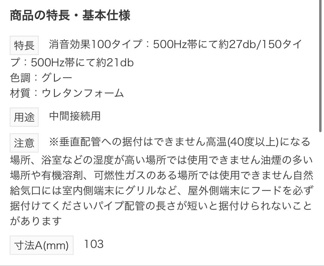 消音材 サイレンサー ダクト挿入タイプ 防音 吸音材 — image 3