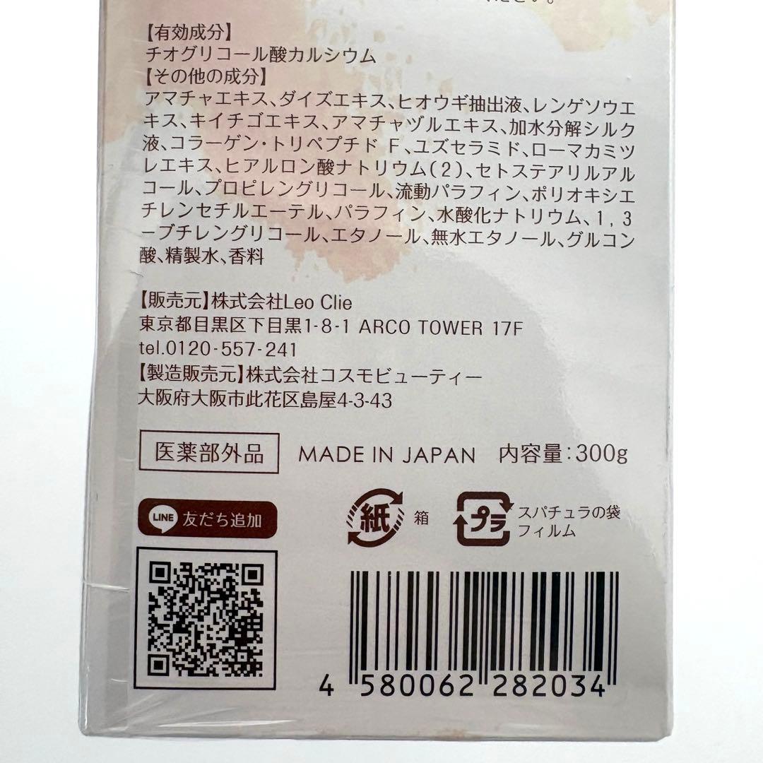 ENAVIS 薬用RAクリーム除毛クリーム　大容量300g — image 4