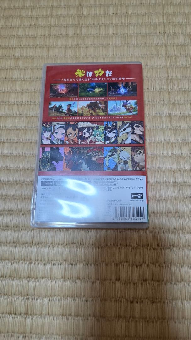 天穂のサクナヒメ Nintendo Switch ソフト — image 2