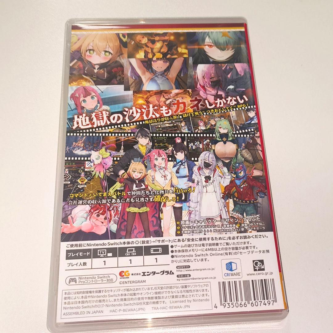 ゴーへルゴー　つきおとしてこ　Nintendo Switch — image 2