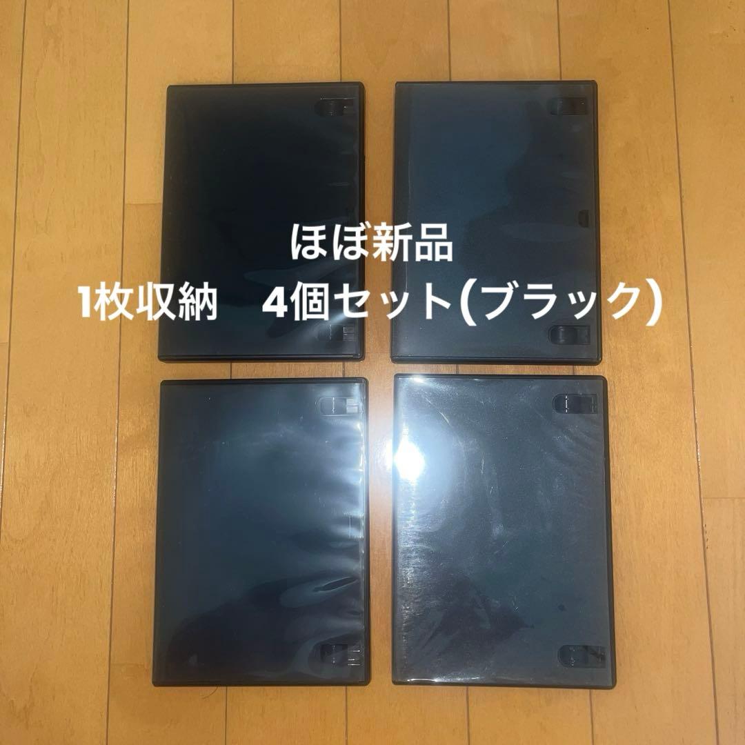DVDケース 1枚収納用 4個セット 黒 — image 2